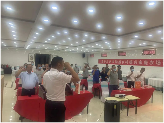 新乡大北农豫南事业部助推乡村振兴论坛顺利召开