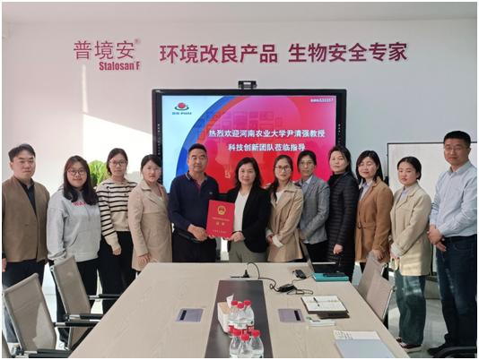 爱集团与河南农业大学团队开展合作交流座谈会