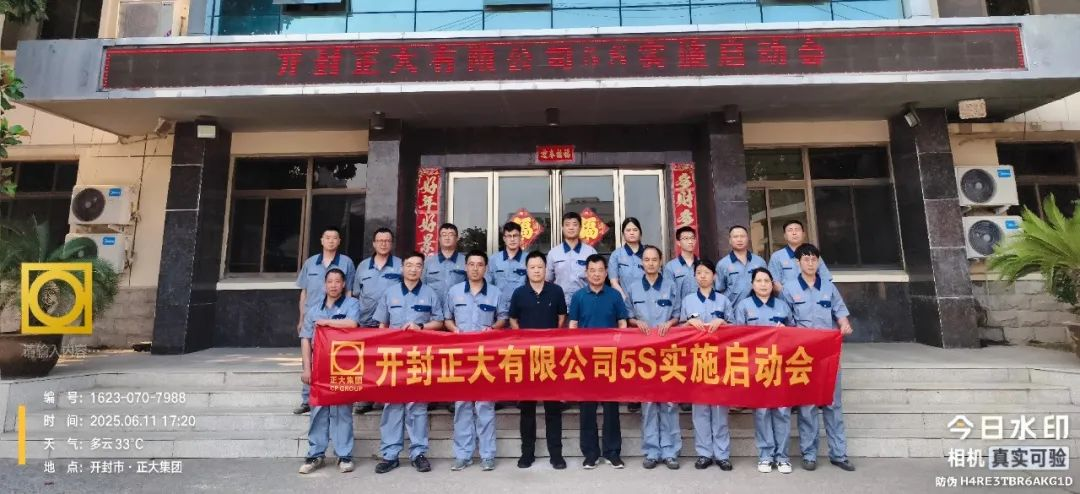精益求精 焕新启航——河南区饲料事业举行5S实施启动仪式