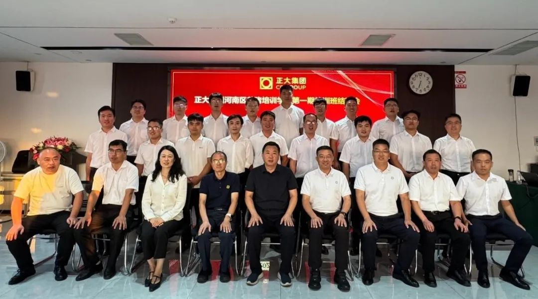 正大集团河南区养猪培训学校第一期培训班圆满结业