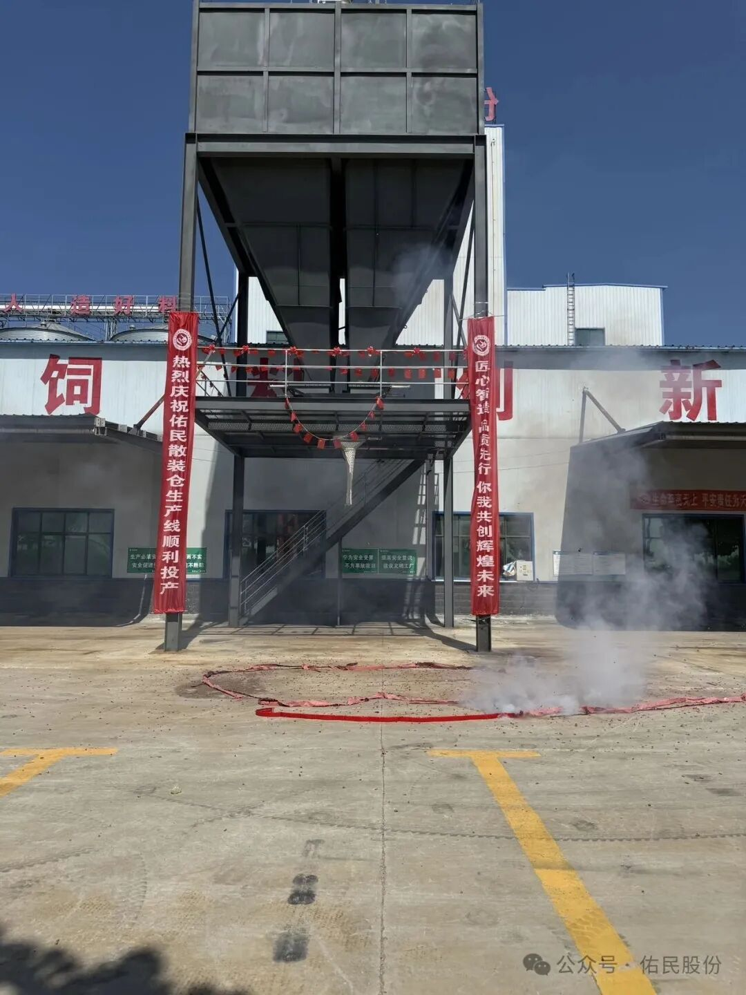 佑民股份散装仓破碎生产线正式启用，赋能养殖降本增效！