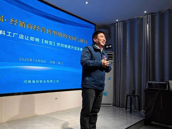 聚势破局共启新篇—海创第22届经销商峰会圆满落幕