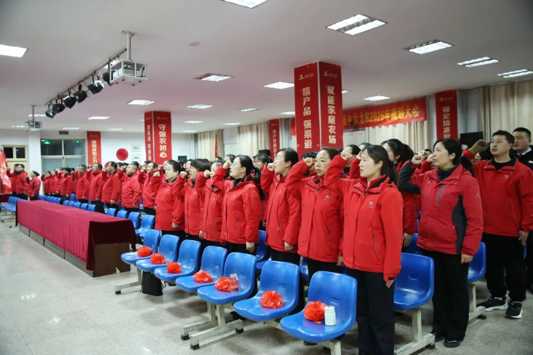 新乡市大北农农牧有限责任公司成功召开2026规划大会