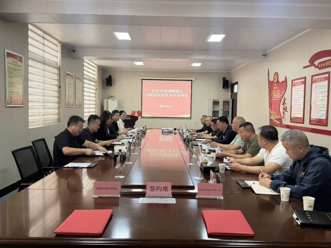 校企携手促创新 种业振兴谱新篇——河南旭瑞食品与河南牧业经济学院举行合作签约暨科研工作站揭牌仪式