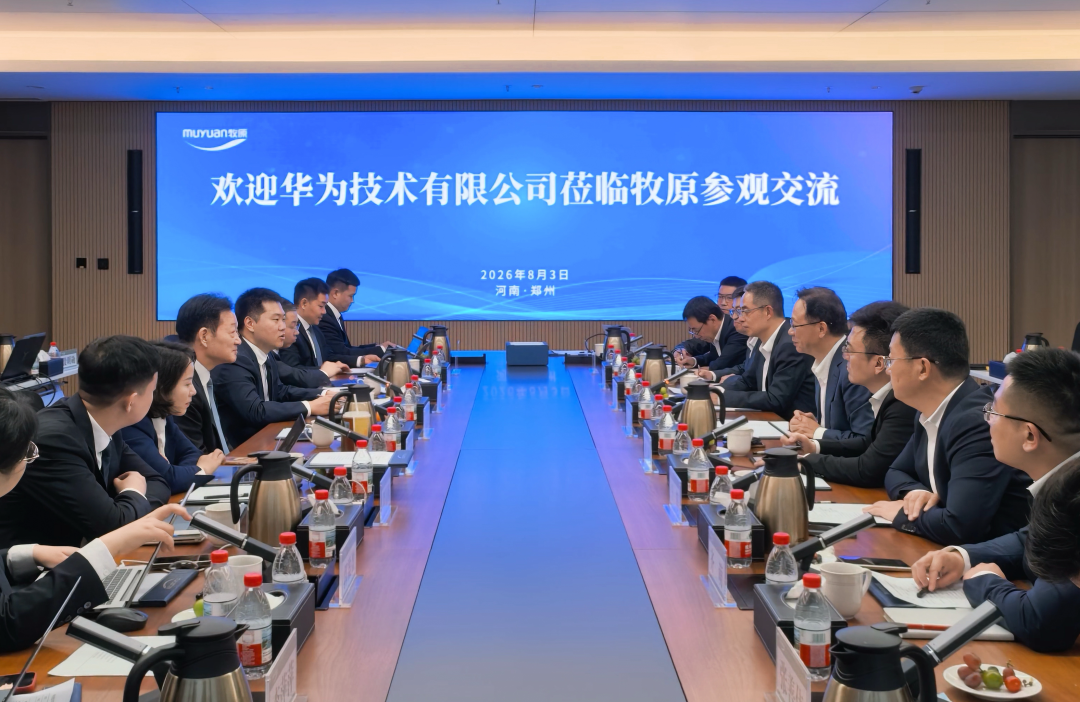 华为轮值董事长汪涛一行莅临牧原参观交流 