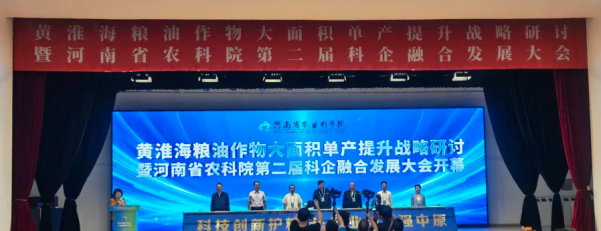 神农膨化与河南农科院签订科技成果转化协议