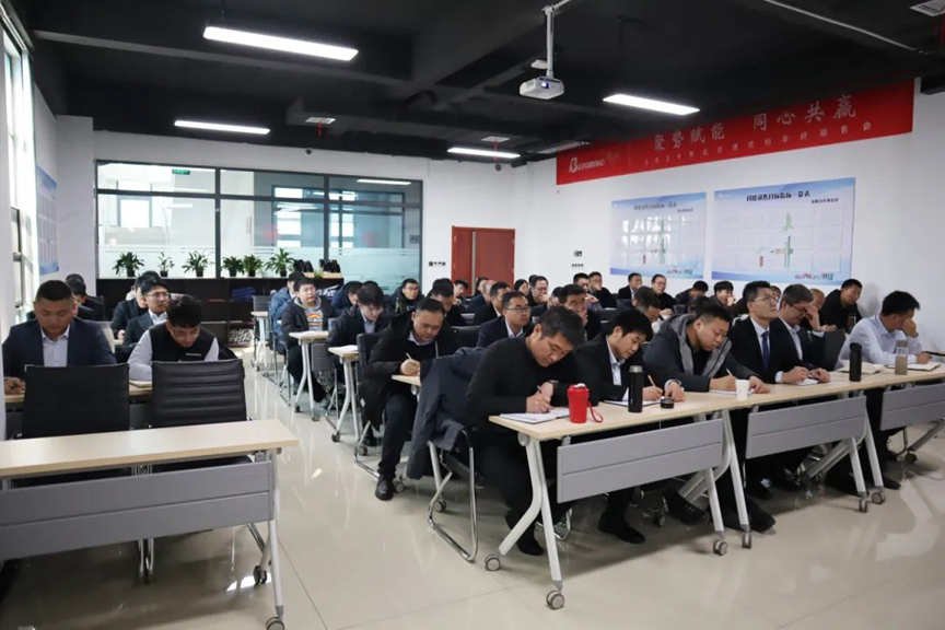 博农利公司隆重召开2024年终销售会