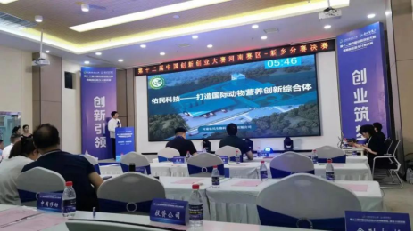 恭喜佑民股份中国创新创业大赛成功突围