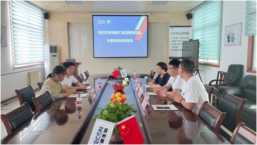 河南明康汇公司领导莅临天康宏展集团原阳基地调研参观