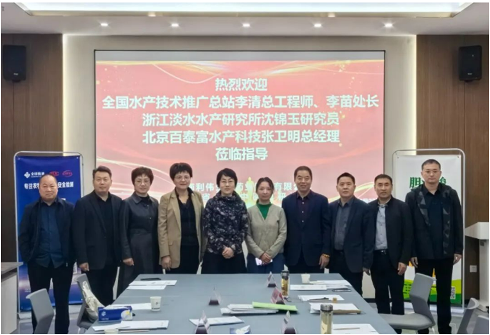 全国水产技术推广总站专家一行莅临河南省九一中医药研究院指导工作