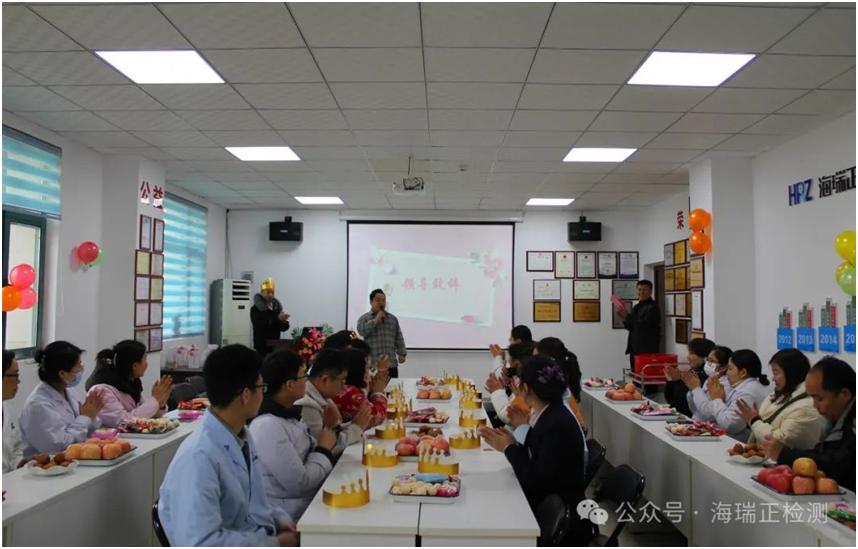 河南海瑞正检测技术有限公司成功举办第一季度员工生日会活动