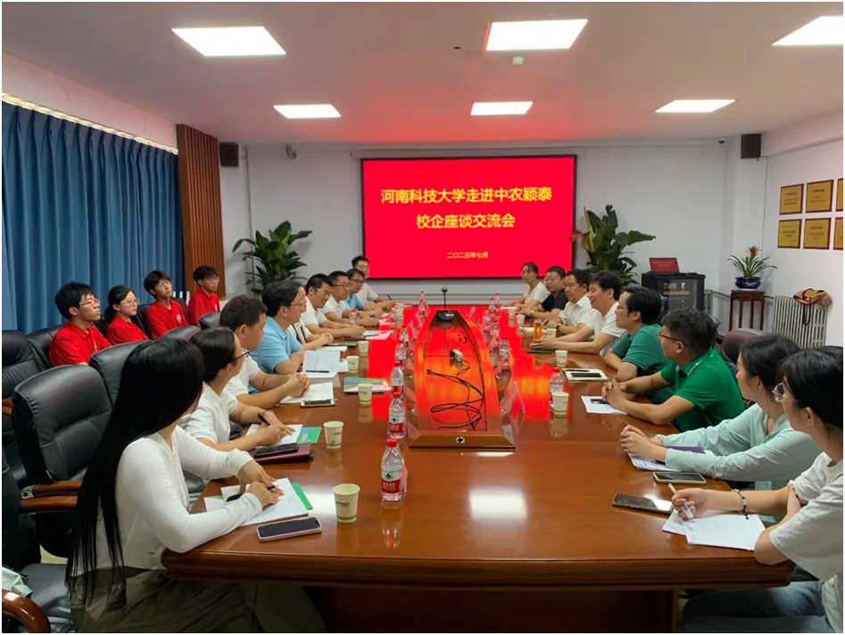 河南科技大学走进中农颖泰校企座谈交流会成功举办