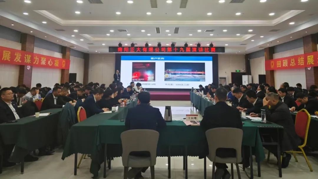 南阳正大有限公司举办第十九期演讲比赛